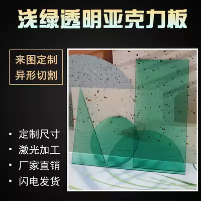 Light green transparent acrylic plate colored plexiglass photography prop plate light pink blue engraving custom 3mm