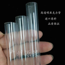 High transparent acrylic plexiglass overflow round tube craft product production tube outer diameter 12mm thick 2mm