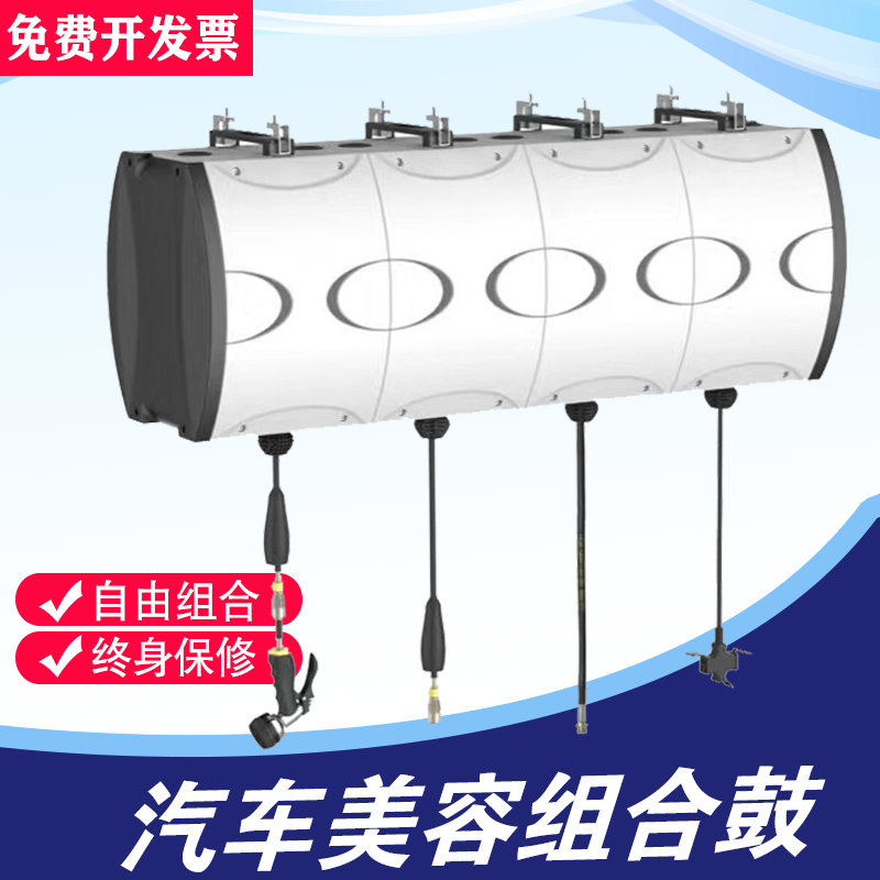 Air drum automatic telescopic combination drum hydroelectric hybrid foam high pressure water drum pneumatic hose reel car car wash equipment