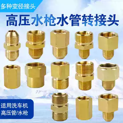 High pressure car washer water pipe joint fittings 55 380 cleaning machine water gun outlet pipe conversion variable diameter pair joint