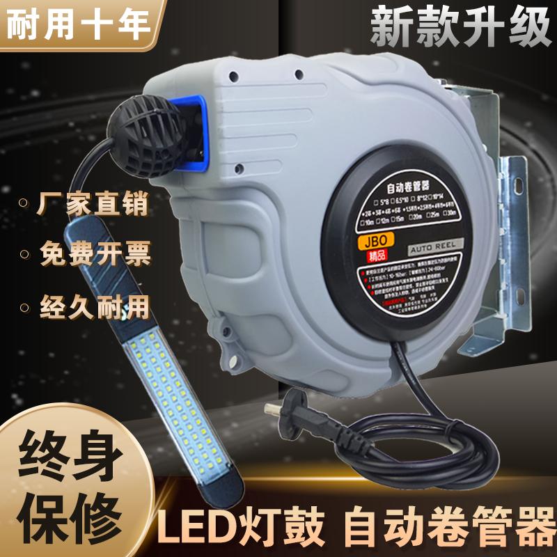 Automatic scaling tube 20 m with tube with self - locking drum LED energy - saving drum automatically scaling drum