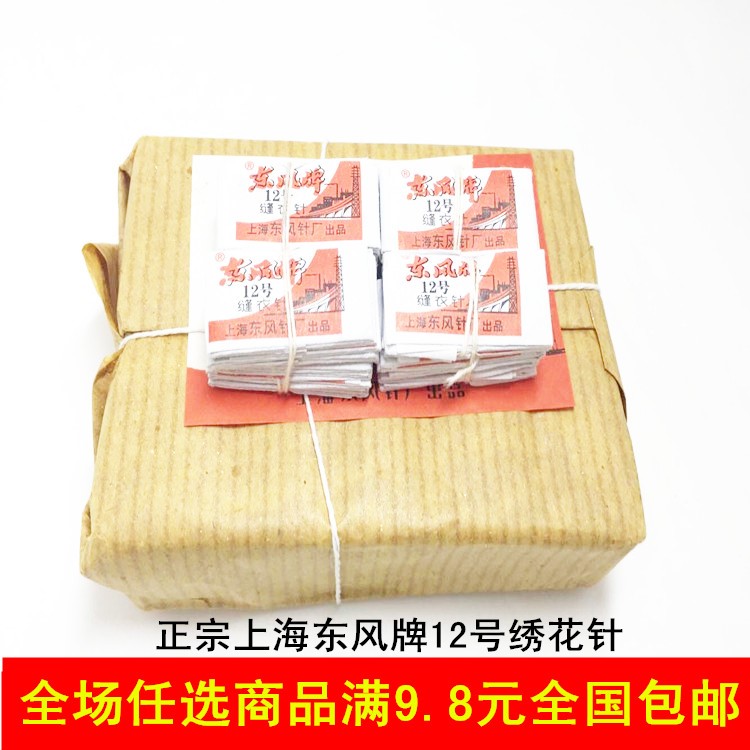 Công cụ may NGÀY Authentic Dongfeng kim khâu tay Số 12 kim thêu 5/0 kim khâu tay cotton - Công cụ & vật liệu may DIY thước đo laser mini