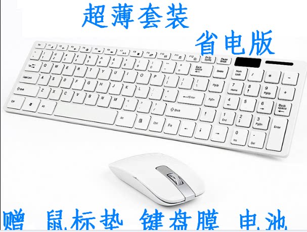 Wireless keyboard mouse kit ultra-thin waterproof mute notebook desktop tablet universal