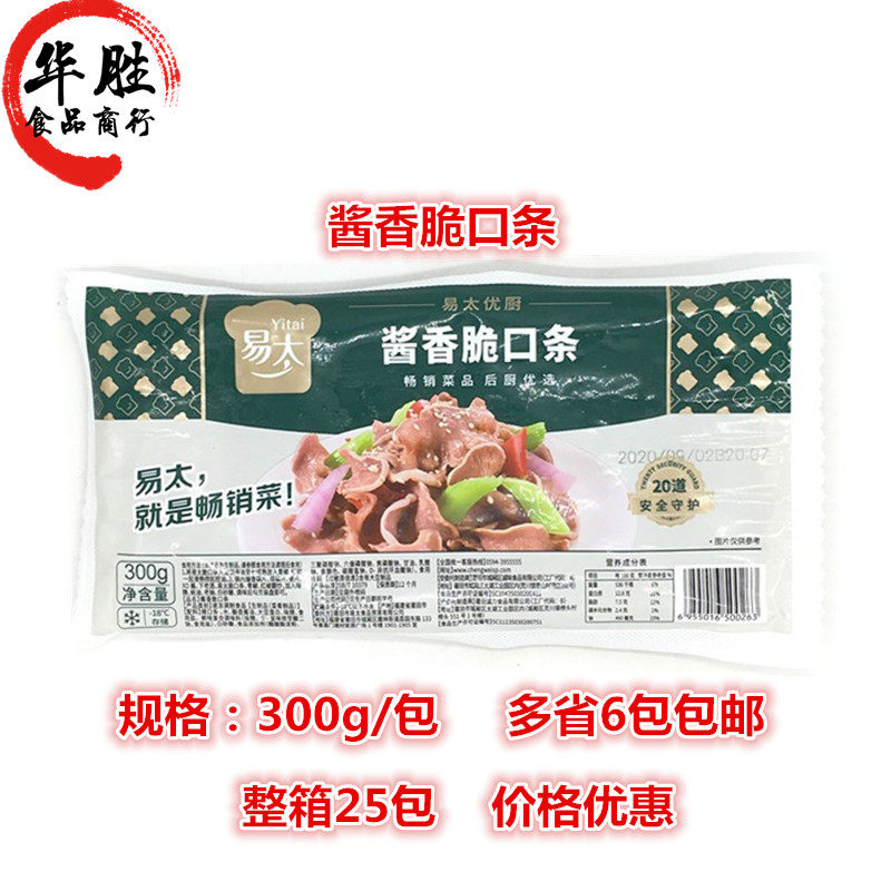 Yi Tai Sauce Crazy Cream 300g Pig Tongue Hotel Restaurant Frozen Semi - Finished Easy Material