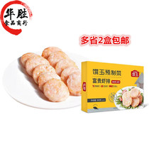 Hakuji Yuuu Fried Shrimp 300g Fried Shrimp Breakfast for Childrens Seafood Shrimp Fort