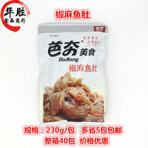 Balalam pepper fish belly 230g spicy fish belly cooked cool dish dish thaw ready to eat