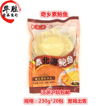 Qixiang North Haixin Bauxin Bauxin 230g*20 pack Slice open bag ready-to-eat Japanese piercing abalone bean products