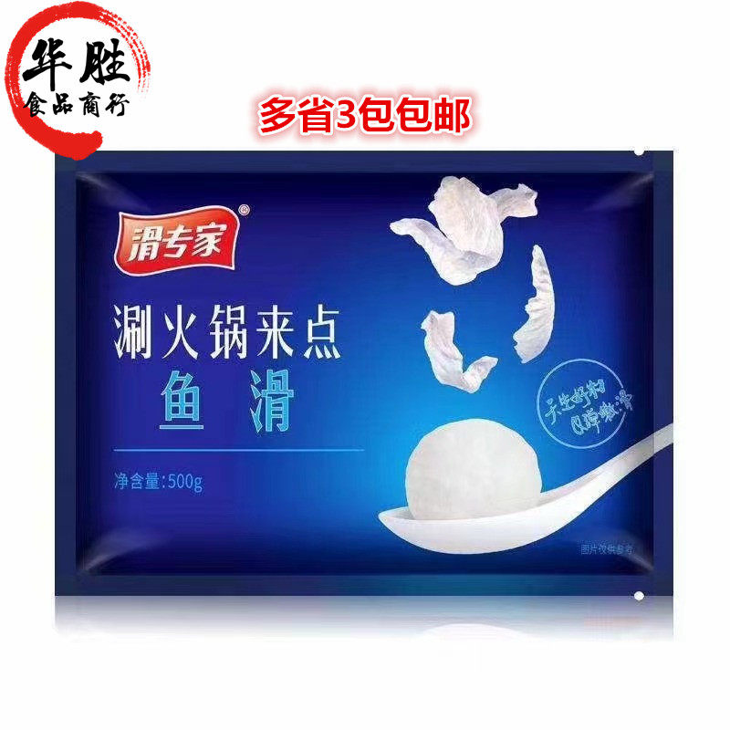 Slider Fish Slide 500g Fish Slide Fish Slide Fresh Bean Hot Pot and Semi - Finished Products