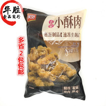 Beautiful farmers small buffet 1 kg fried pork heated ready - to - eat snack in leisure night market snack hot pot commercial ingredients