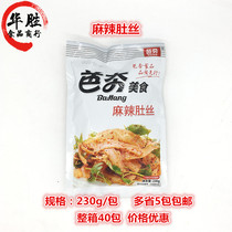Baram spicy belly 230g Sichuan specialty spicy cow stomach cooling dishes frozen ready to eat