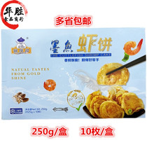 Jinchi fresh cute shrimp cake 250g*2 boxes Fried Spring Creed Creed Moon Shrimp Cookie Fried Seafood Cake
