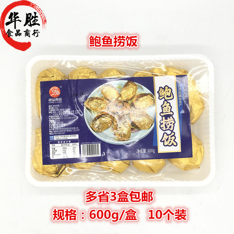 Kyi Abuki fish 600g abalone sausage mushroom glutinous rice frozen semi - finished hotels convenient ingredients