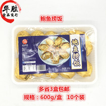 Kyi Abuki fish 600g abalone sausage mushroom glutinous rice frozen semi - finished hotels convenient ingredients