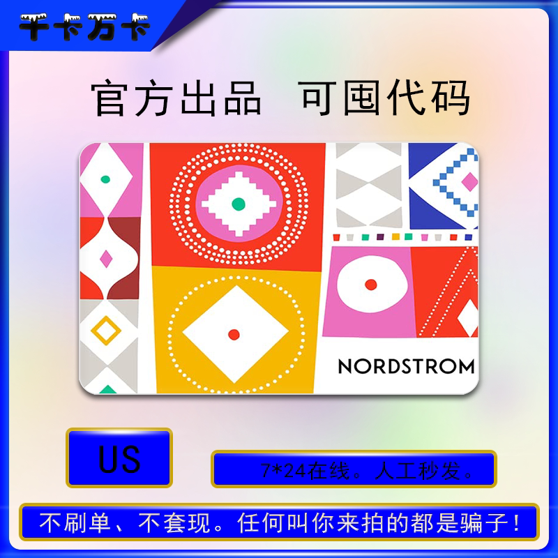 [in Stock for Future Purchase] Us Nordstrom Gift Card with a Face Value of $50/$100 Nd Department Store