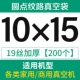 10x15 линейная сумка 200