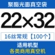 22x32 световая гипса 100