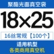 18x25 легкая лапша сумка 100
