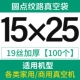15x25 Pattern Road Bag 100