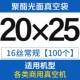 20x25 Сумка для лапши 100
