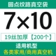 7x10 линейная сумка 200