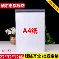 A4 Paper Self -Sealed Bag № 10 22*32 Большая утолщенная 12 шелковых грибных грибных грибных грибков.