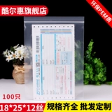 Self -Sealed Bag № 8*25 Большой пластиковый пакет прозрачный пакет прозрачный карманный карманный уплотнение карманное пакет с загущенным пакетом