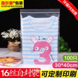 Self -Sealed Bag № 11 30*40 Утолщенный 16 шелковой пластиковый пакет Прозрачный свежий пакет запечатанный карманный пакет запечатанный пакет