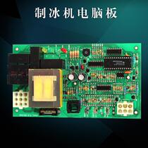 Wan Lido computer board QD0462 0662 1062AC control board manitowoc Wan Lido accessories