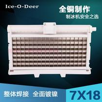 Jiujing Ocean Airlines snow-resistant ice maker General ice tray 7*18 Dongbei Jingxin ice mold evaporator ice grid