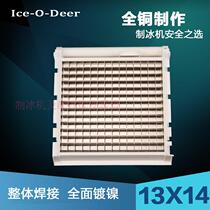 Ice machine ice tray 13*14 Jiujing snow-resistant Yang Hang Jingxin Baiyu Dongbei Jingxin evaporator ice mold ice grid