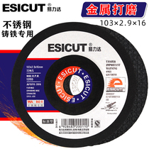 Yilida stainless steel grinding piece 103X3 elastic grinding wheel hand grinder polishing film angle grinding piece WA80 type