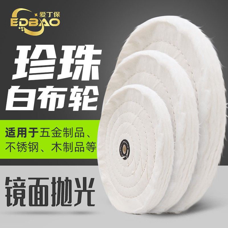 Polished Wheel Pearl Cloth Wheeler Wire Cloth Wheel Jewelry Not Embroidered Steel Mirror Polished Sheet Acrylic Plastic Glass Jade