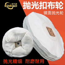 Polished buckle cloth wheel mirror polishing wheel bleached buckle cloth wheel single polished white hair wheel