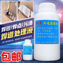 Xintai machine welding bead treatment liquid welding joint stainless steel cleaning polishing liquid surface welding bead processing machine special offer