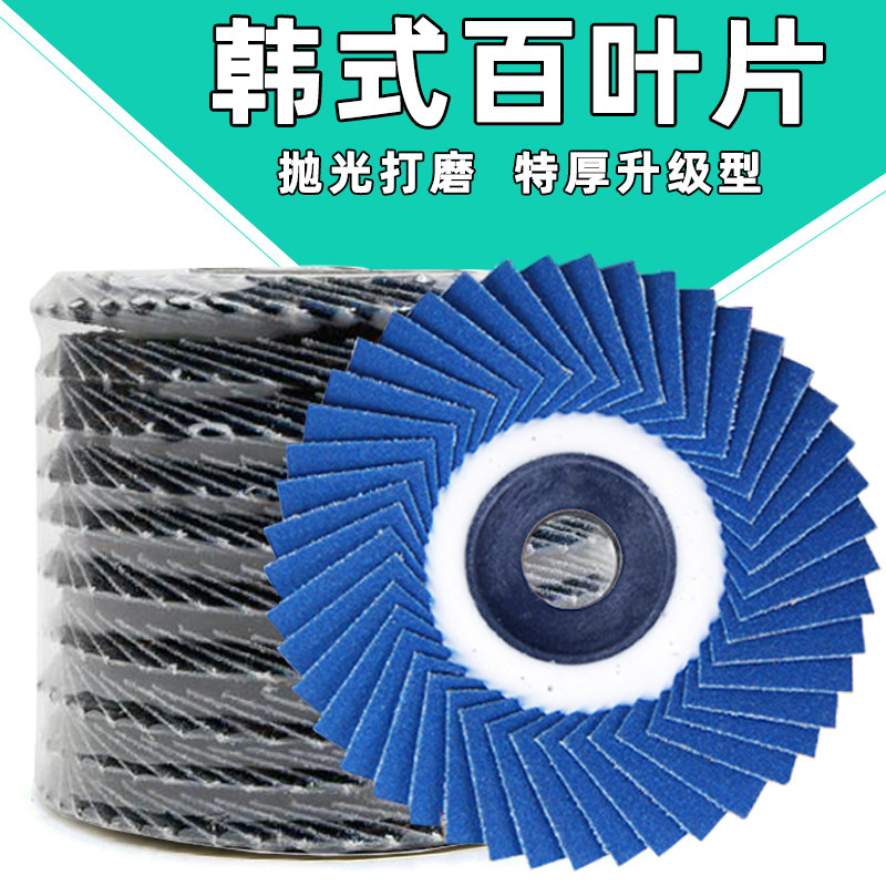 Han Style Venetian Sheet Polished Sand Cloth Polished Wheel Angle Mill Sand Paper Venetian Wheel Stainless Steel Cast Iron Bend Position High Temperature Resistant