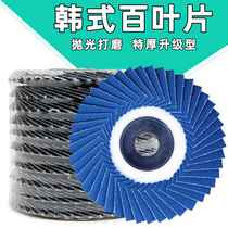 Korean type hundred blade sand cloth wheel polishing wheel angle grinder thousand impeller Stainless Steel woodworking bending grinding piece