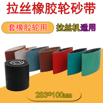 Imported abrasive belt 283X100 rubber wire drawing wheel snow pattern worm belt welding and polishing sandpaper belt customized