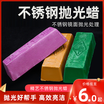 Solid polishing wax stainless steel polishing paste fine brand grinding paste purple wax polishing material polishing liquid Special