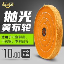 Polished cotton wheel Yellow Pearl cloth wheel stainless steel mirror 8K glazing metal jewelry polished and hardened 100-350mm