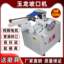 Yulong beveling machine accessories mold Bevel multifunctional stainless steel pipe stair handrail grinding machine sand belt machine