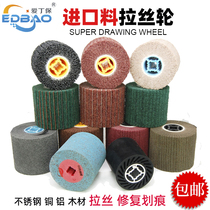 Brushed wheel stainless steel polishing wheel portable machine scented cloth polishing wheel Aluminum copper Wood to scratch mirror snowflake sand