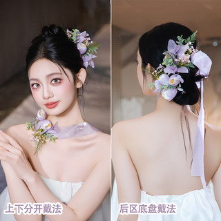 新娘氛围感头饰温柔紫色系仿真郁金香套装超仙结婚礼服晨袍配饰品