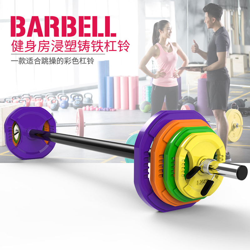 Gym special aerobics barbell ladies fitness home practice hip hip bridge push set color bell plate lever combination