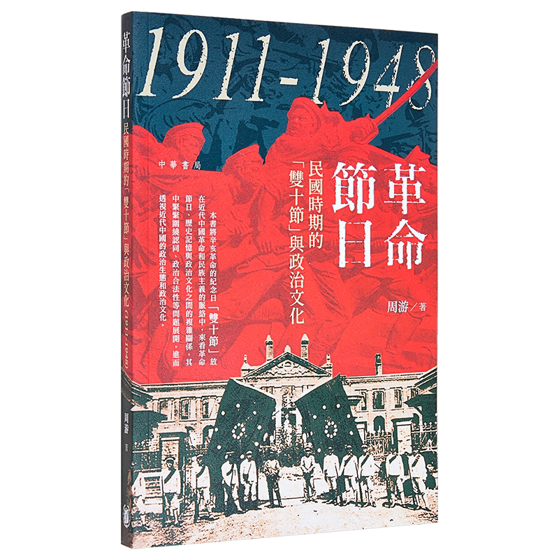 中國近代史復刻版港臺原版陳恭祿香港商務印書館【中商原版】布面精裝