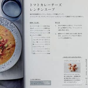魔法的抗衰老食谱 日文原版 魔法のエイジングケアレシピ Atsushi 角川【中商原版】