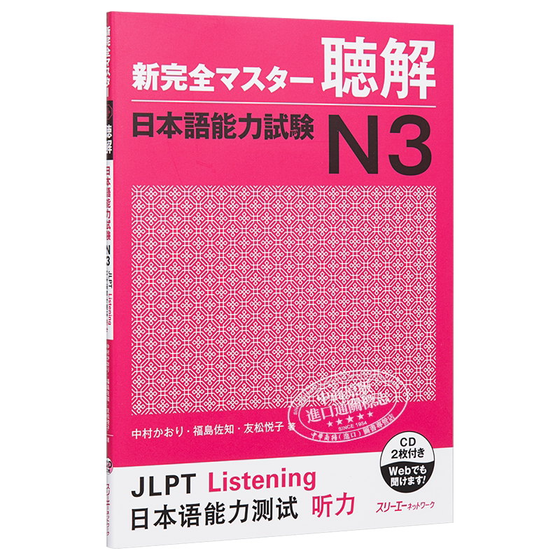 新完全掌握日文原版- Top 100件新完全掌握日文原版- 2026年7月更新- 淘