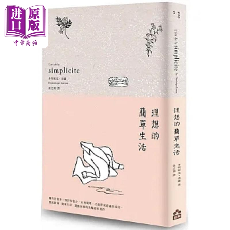 The Ideal Simple Life, Second Edition, Hong Kong and Taiwan Original Edition, Dominique Lauro, if [Zhongshang Original Edition]