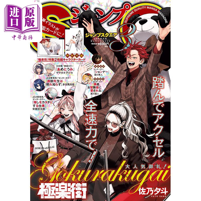 ONEPIECE ジャンプSQ 2011年3月号付録 ポストカード ONEPIECE ジャンプSQ 2011年3月号付録 ポストカード