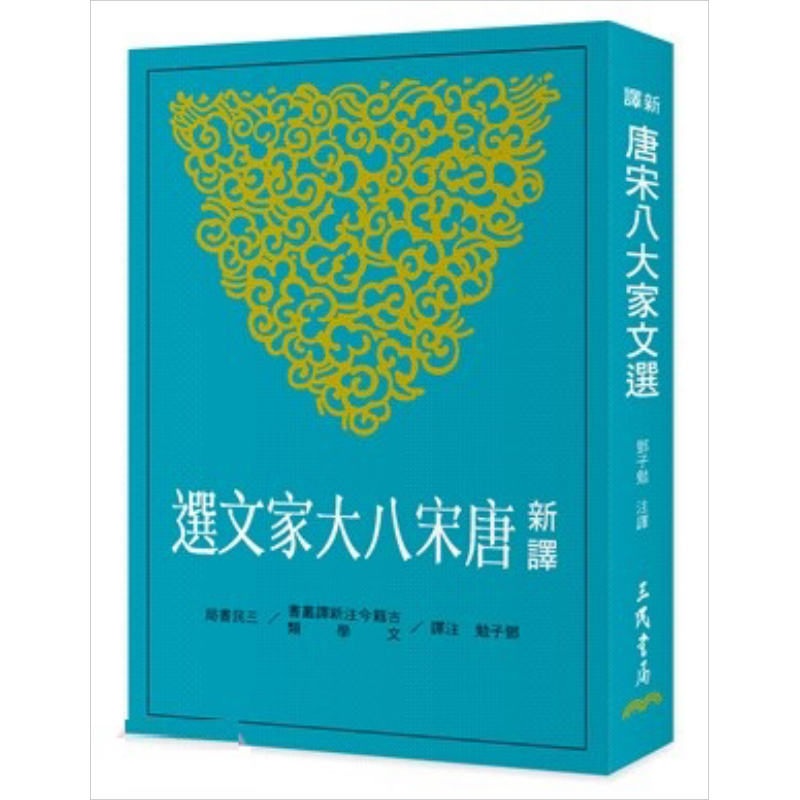 唐宋八大家译- Top 100件唐宋八大家译- 2026年6月更新- 淘宝Taobao｜天