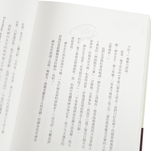 预售 火花 港台原版 又吉直树 三采 日本文学 小说 芥川赏 三岛由纪夫赏 本屋大赏 突破260万本 现代版 太宰治 热播日剧原著